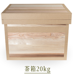 茶箱20kg
